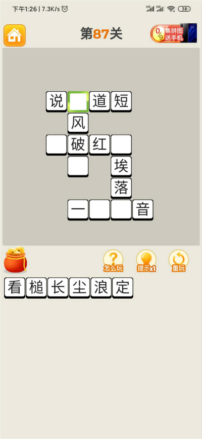 在瘋狂猜成語(yǔ)猜成語(yǔ)賺錢(qián)