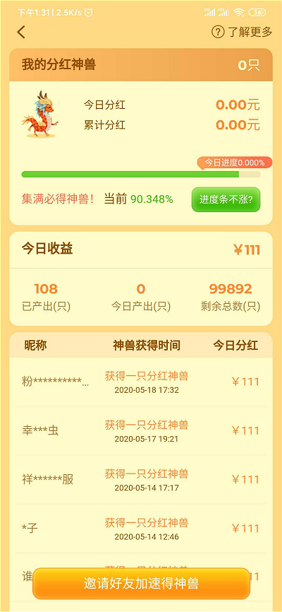 瘋狂猜成語(yǔ)獲得分紅神獸賺錢(qián)