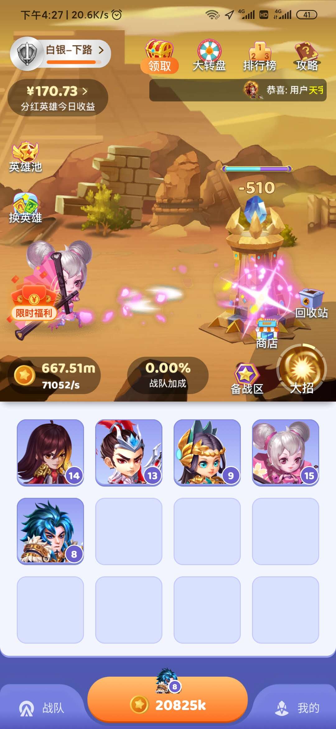 在王者聯(lián)盟合成英雄賺錢