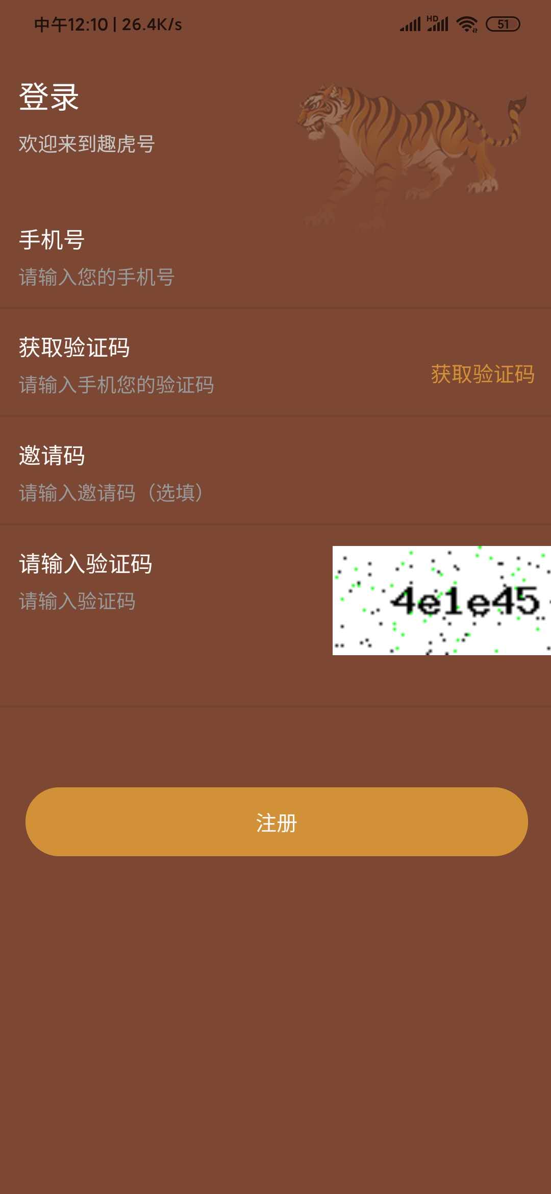 填趣養(yǎng)虎邀請(qǐng)碼