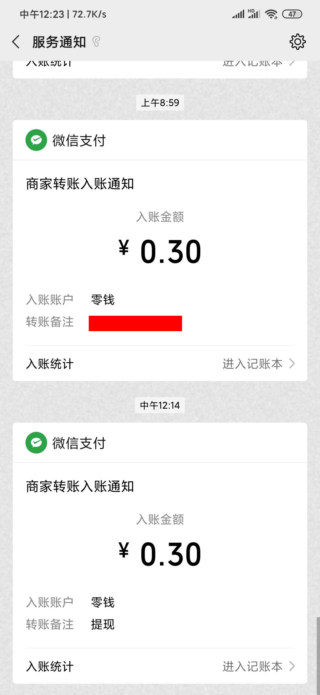 趣養(yǎng)虎0.3元到賬