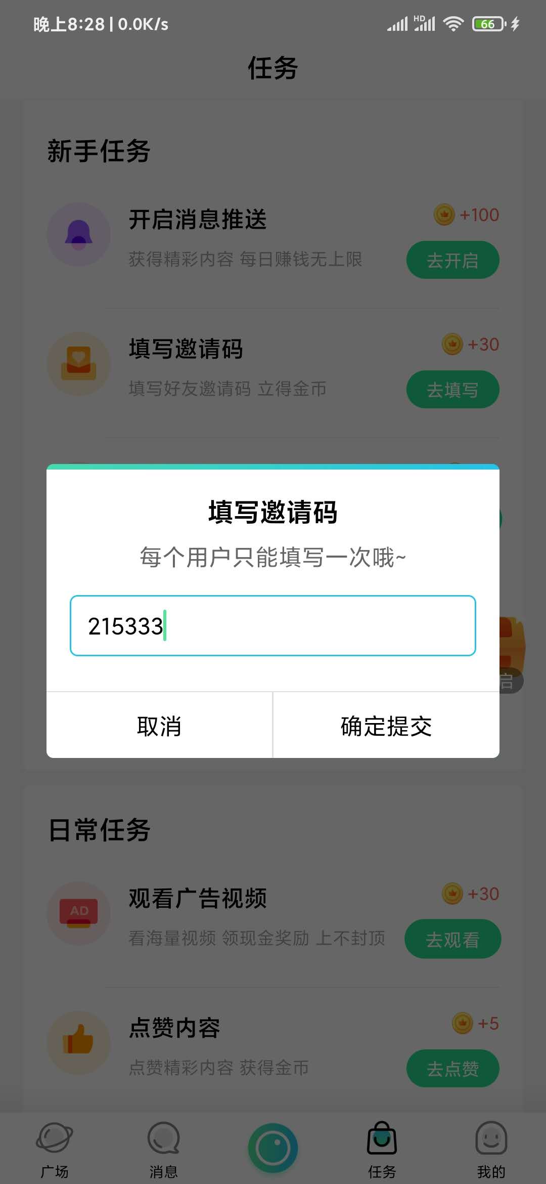 填寫拍美邀請碼