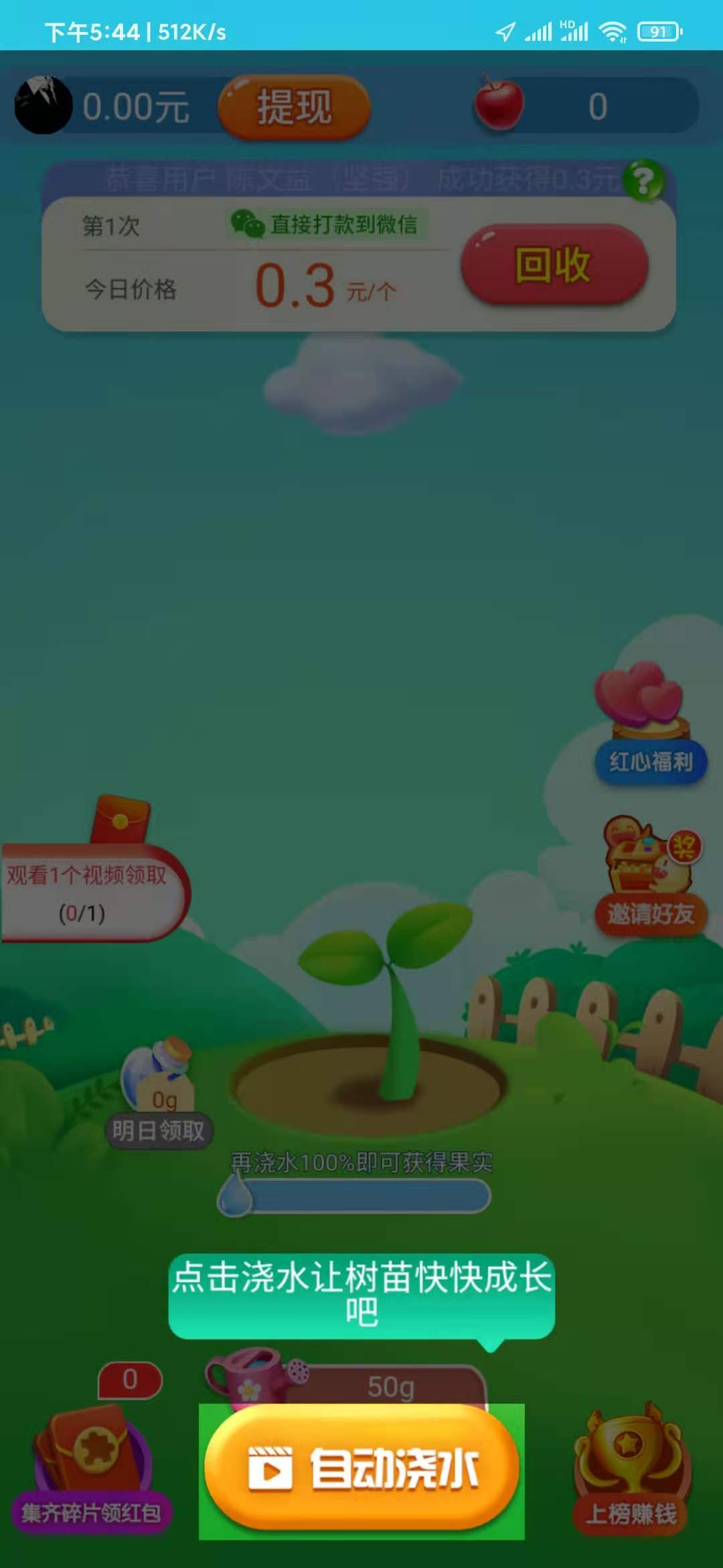 健康果園能提現(xiàn)嗎？健康果園下載怎么領(lǐng)紅包？