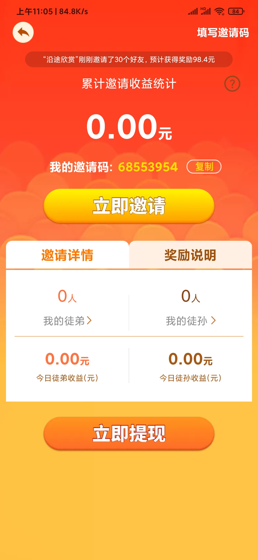 幸福餐廳邀請(qǐng)?jiān)斍轫?yè)
