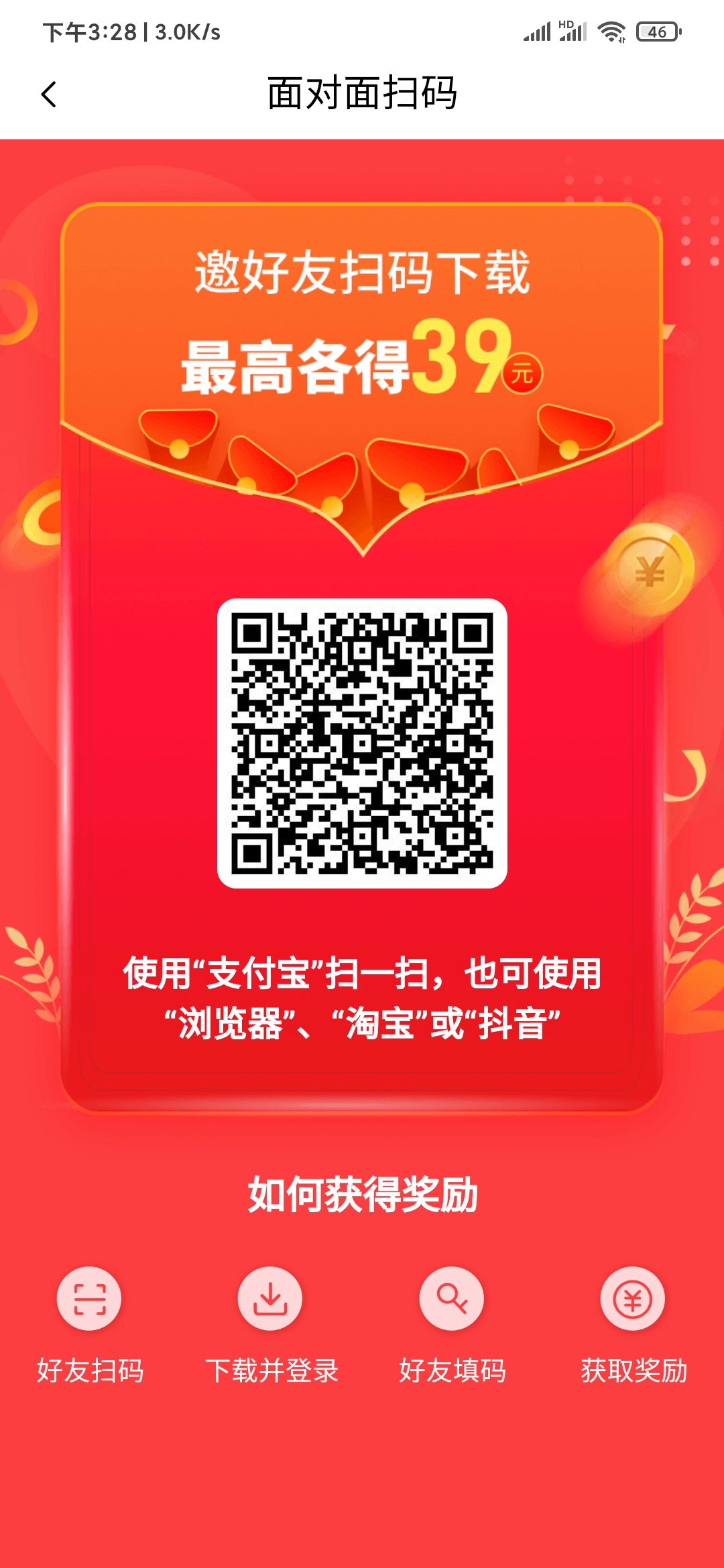 獵文小說邀請碼3JLXYOSIJ下載APP0.3元提現(xiàn)秒到