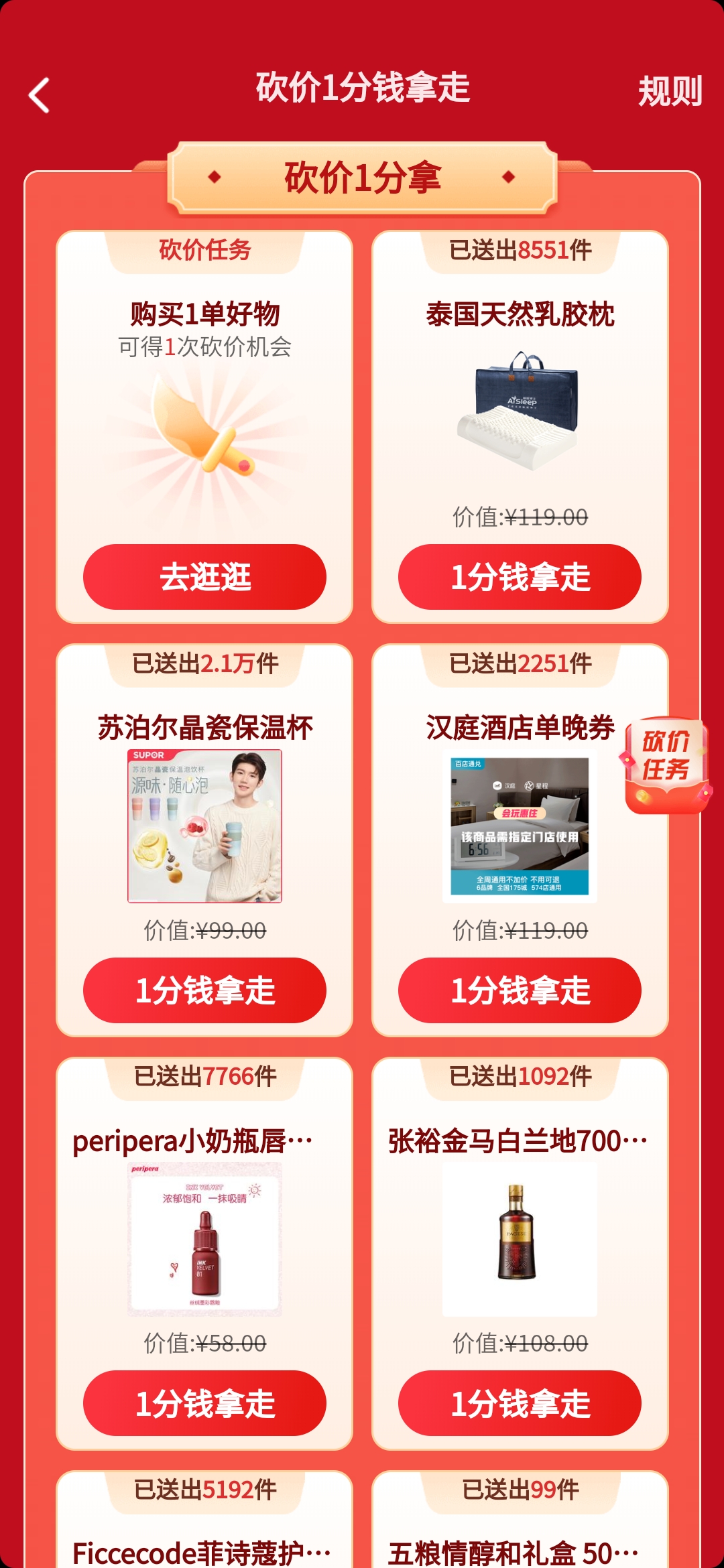 為什么抖音極速版砍價復制不了鏈接