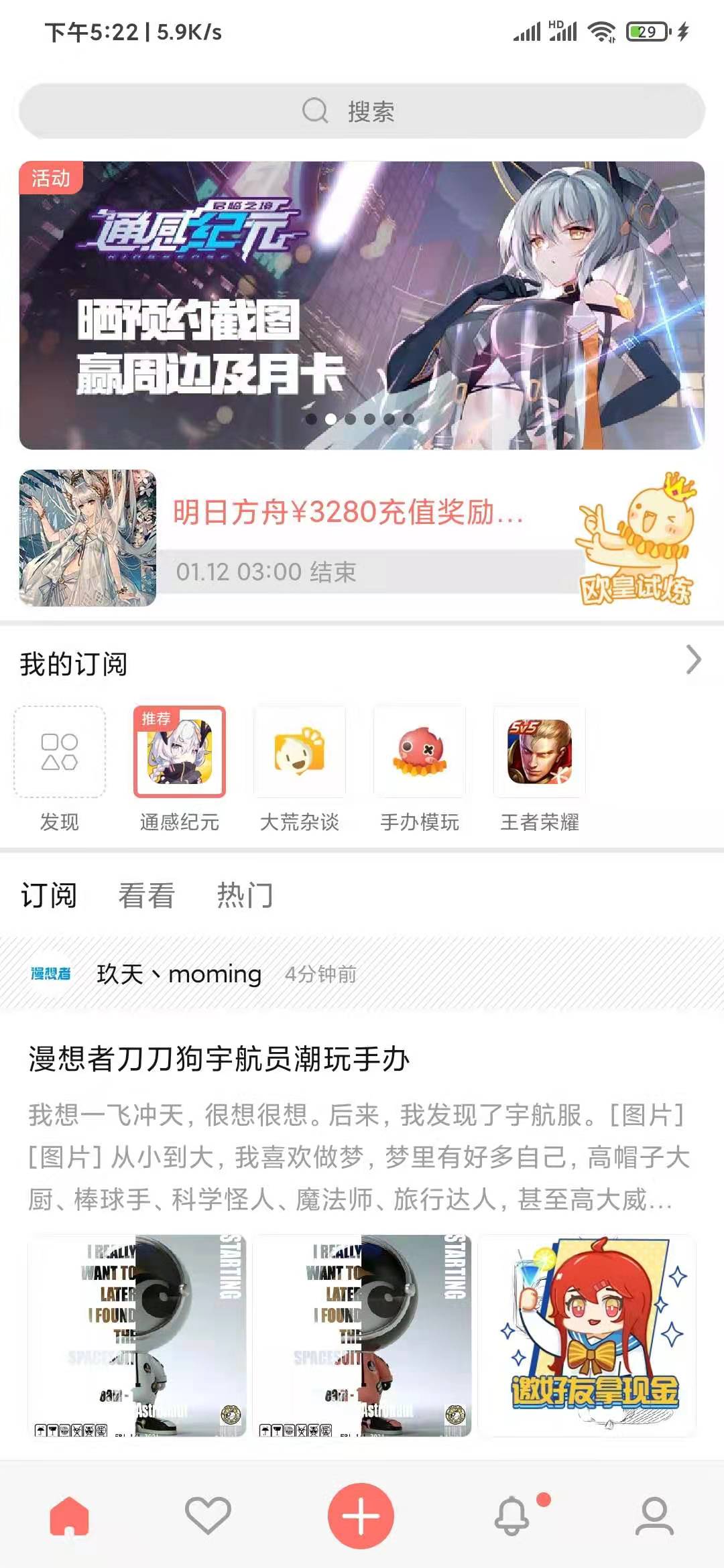 bigfun邀請(qǐng)好友拿現(xiàn)金