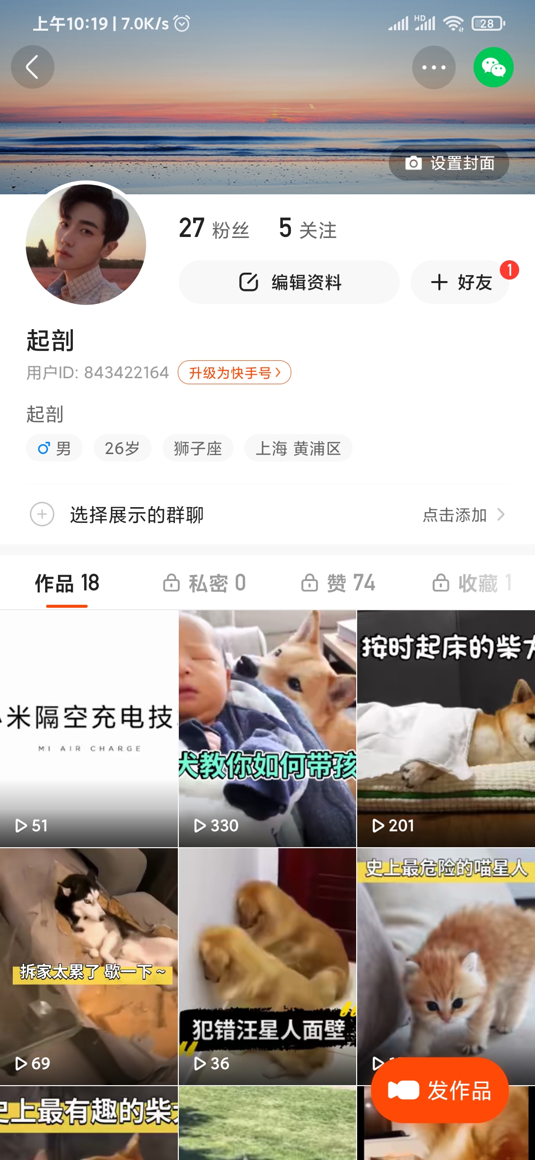 快手極速版升級更簡短
