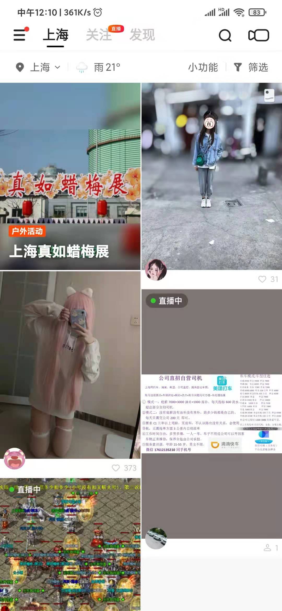 快手極速版附近的人怎么找