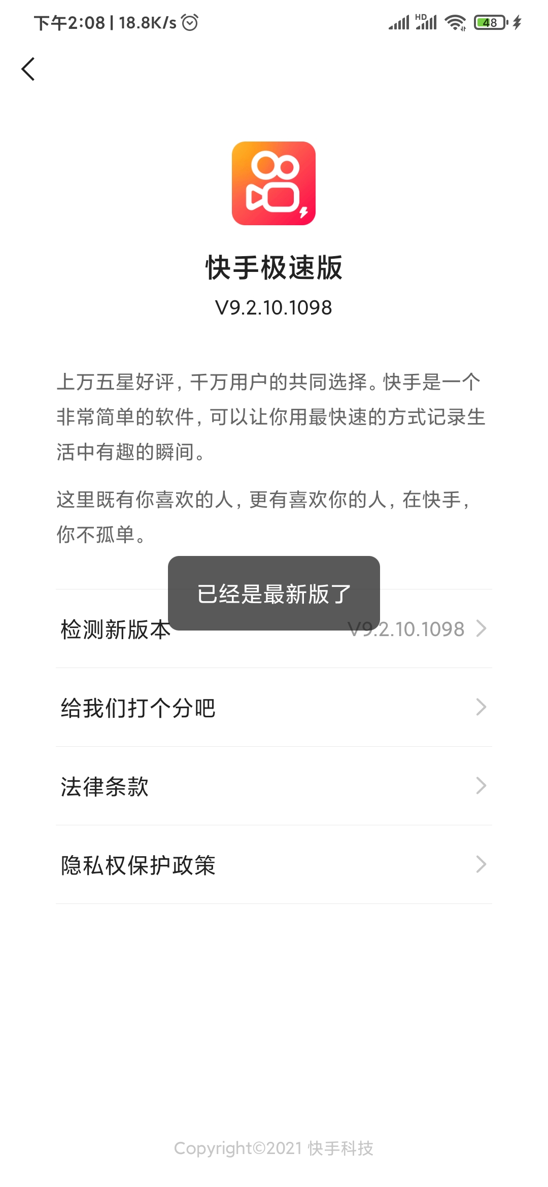 快手極速版更新了怎么簽到