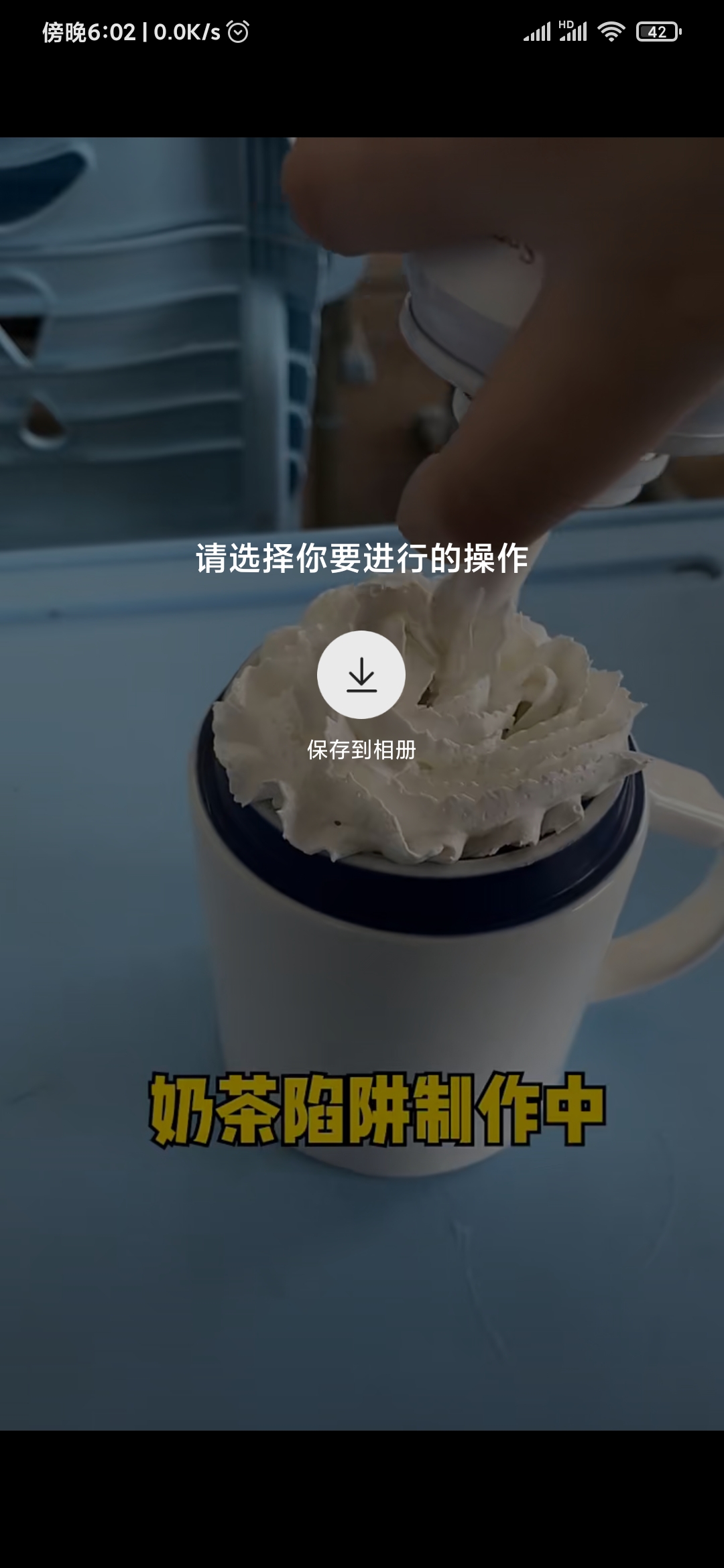 快手極速版保存到相冊