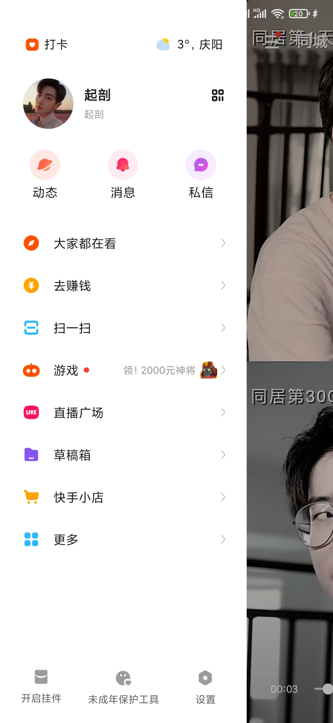 怎么查快手極速版的快幣