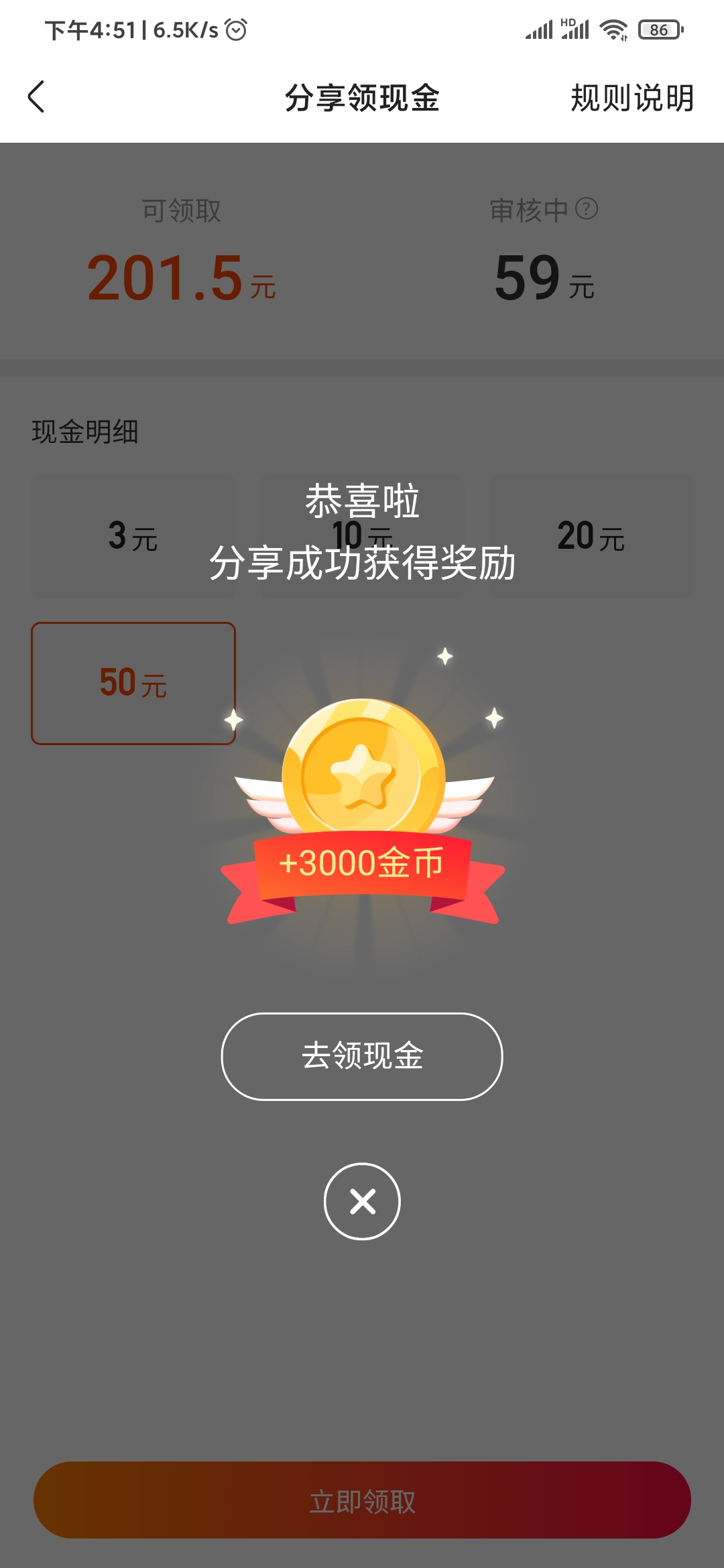 快手極速版去領現(xiàn)金