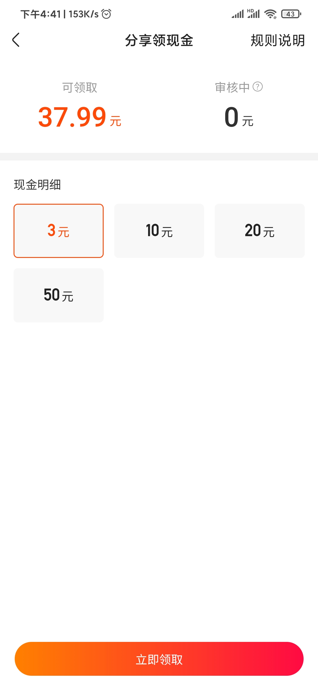 快手極速版分享領(lǐng)現(xiàn)金