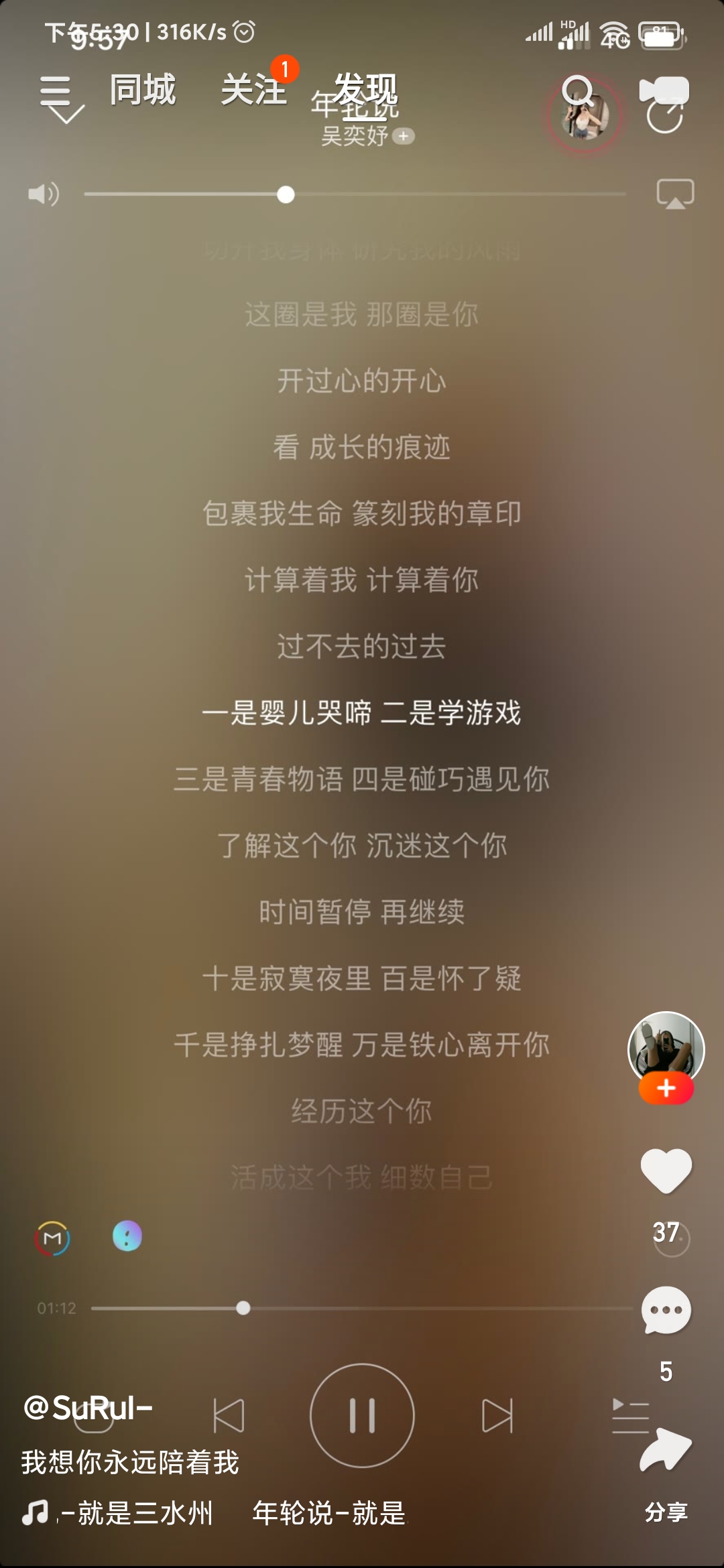 快手極速版發(fā)現視頻