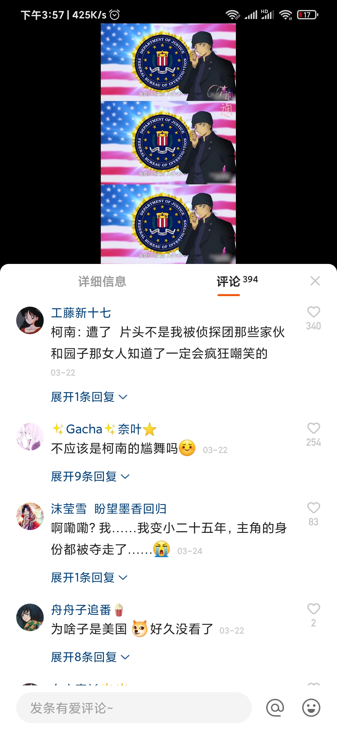 快手極速版評(píng)論區(qū)域