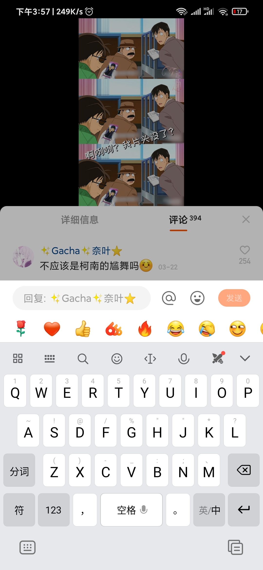 快手極速版回復(fù)評(píng)論