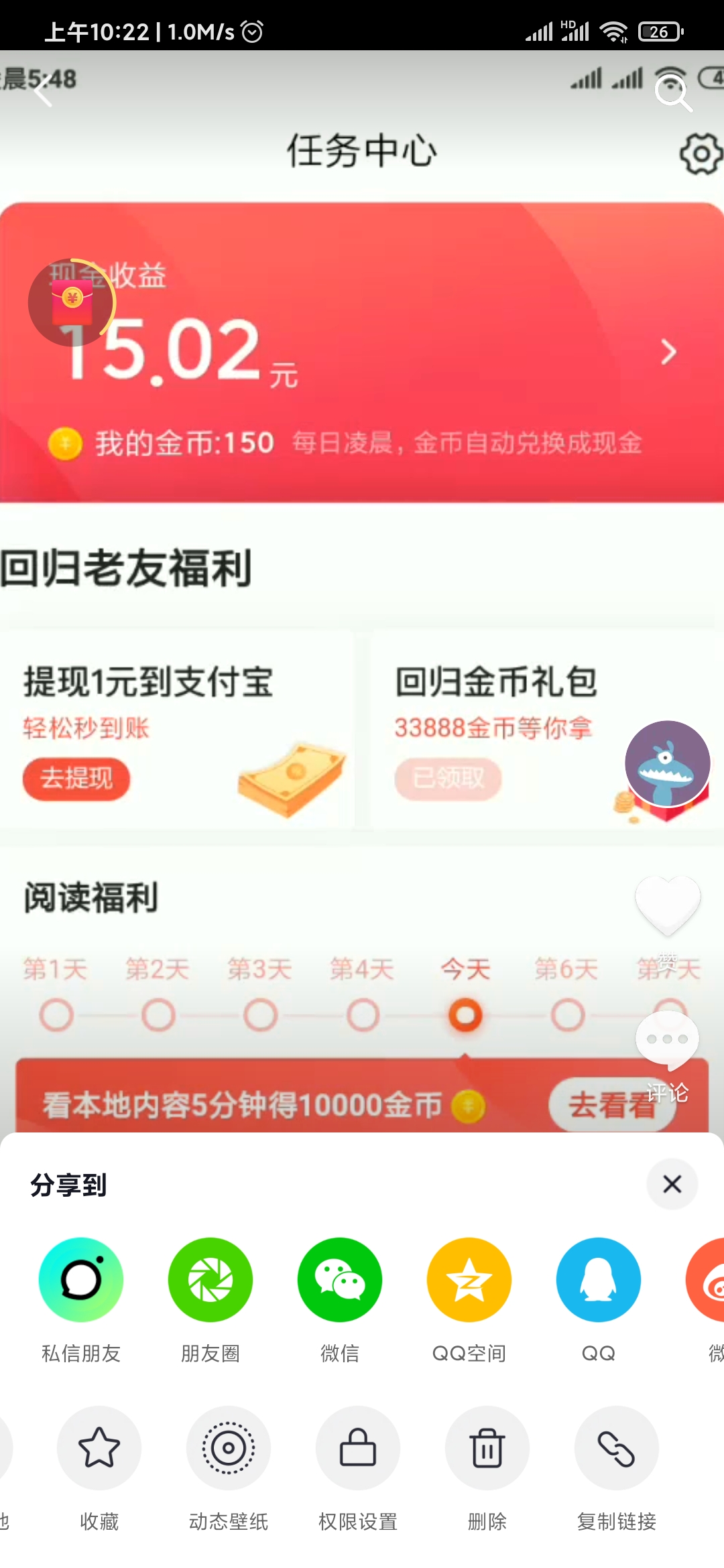 抖音極速版刪除作品