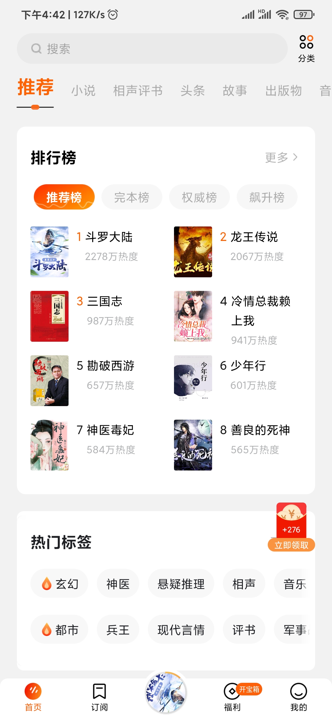 番茄暢聽怎么關(guān)閉播放