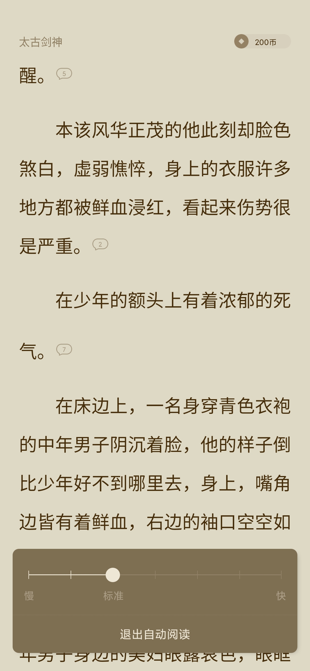 番茄小說離線閱讀時(shí)間