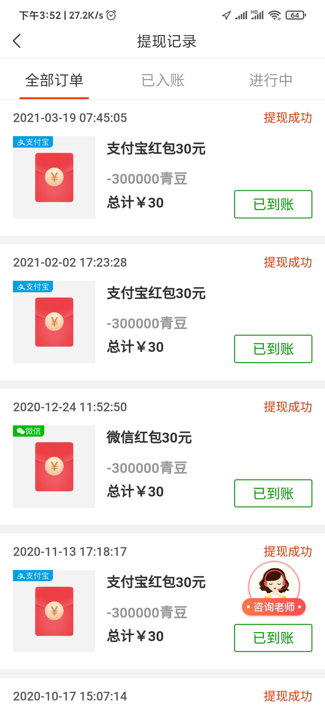 鋼琴看點(diǎn)提現(xiàn)記錄
