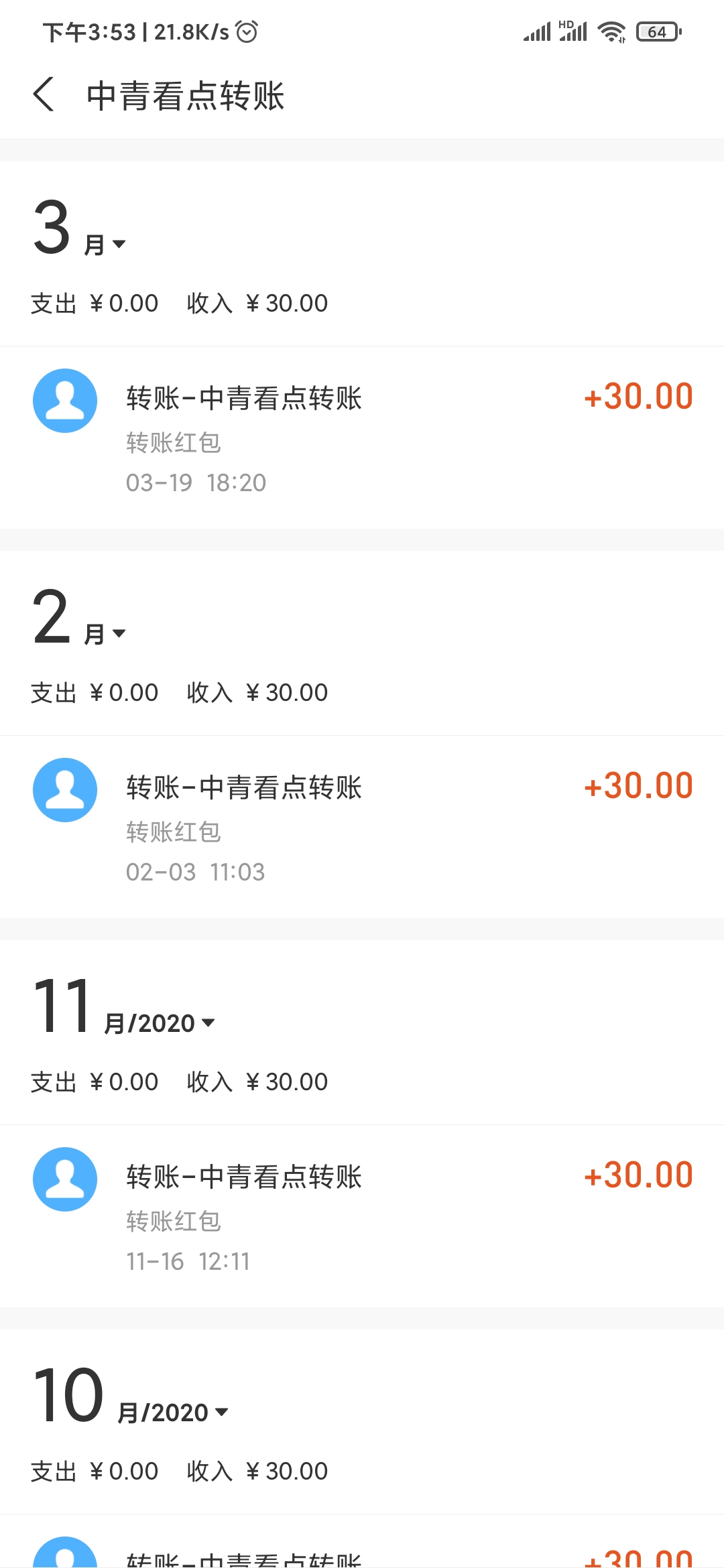 中青看點(diǎn)支付寶到賬