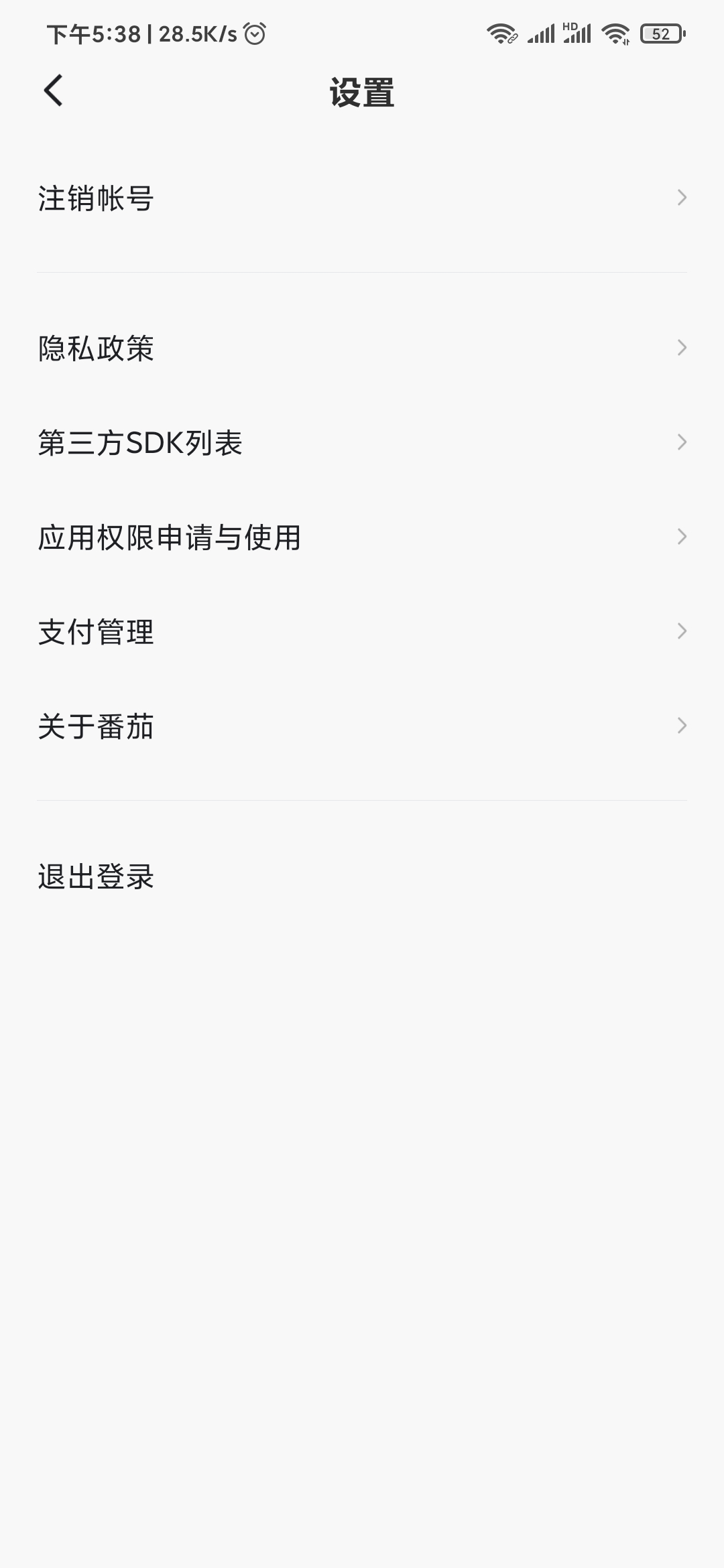 番茄暢聽設置