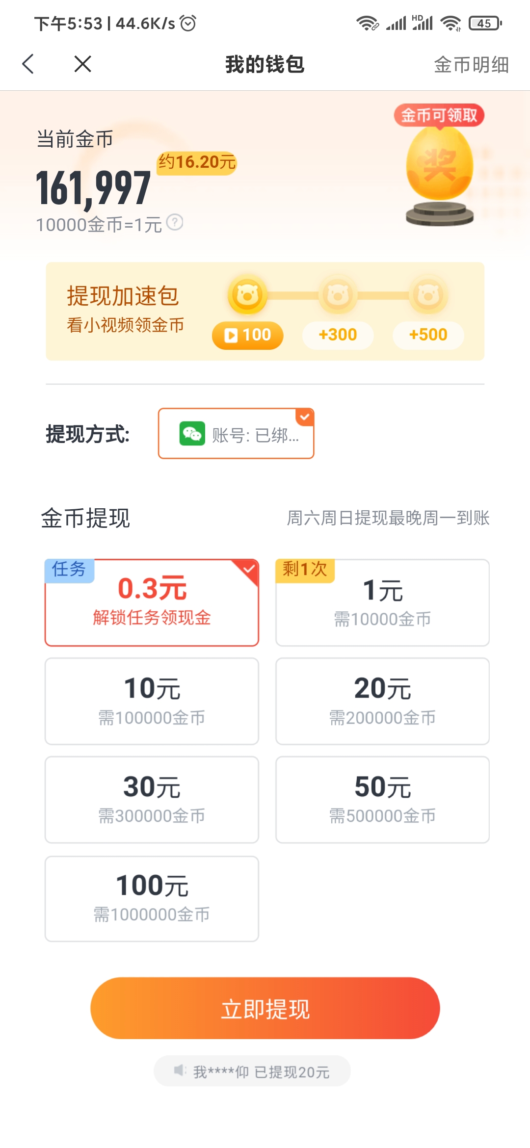 米讀極速版可不可以提現(xiàn)到支付寶