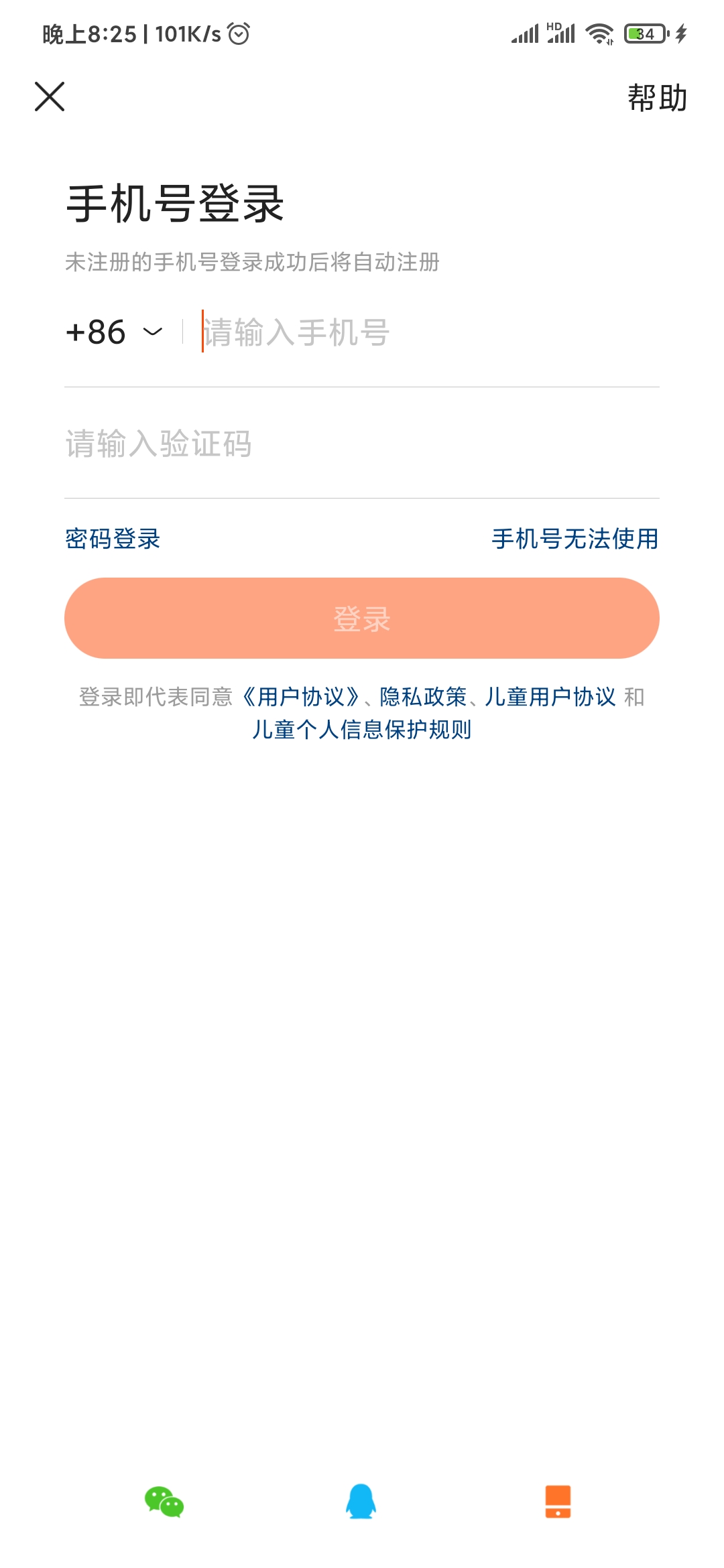 為什么快手極速版沒(méi)有QQ登錄