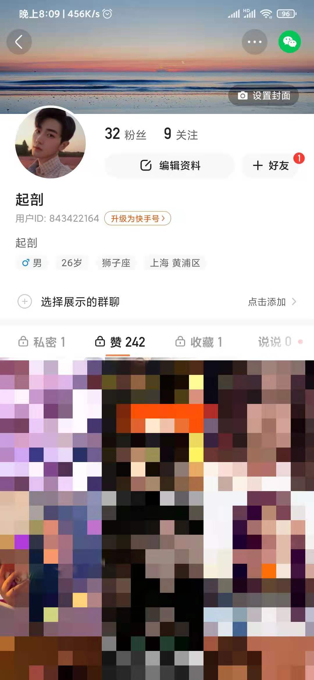 快手極速版點贊的視頻