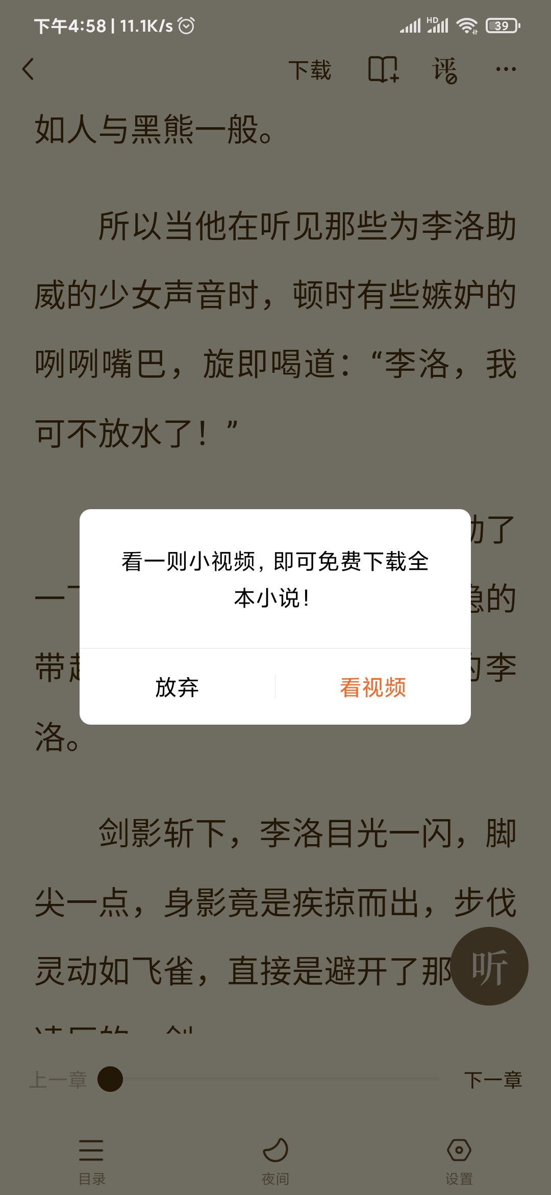 番茄小說看視頻下載