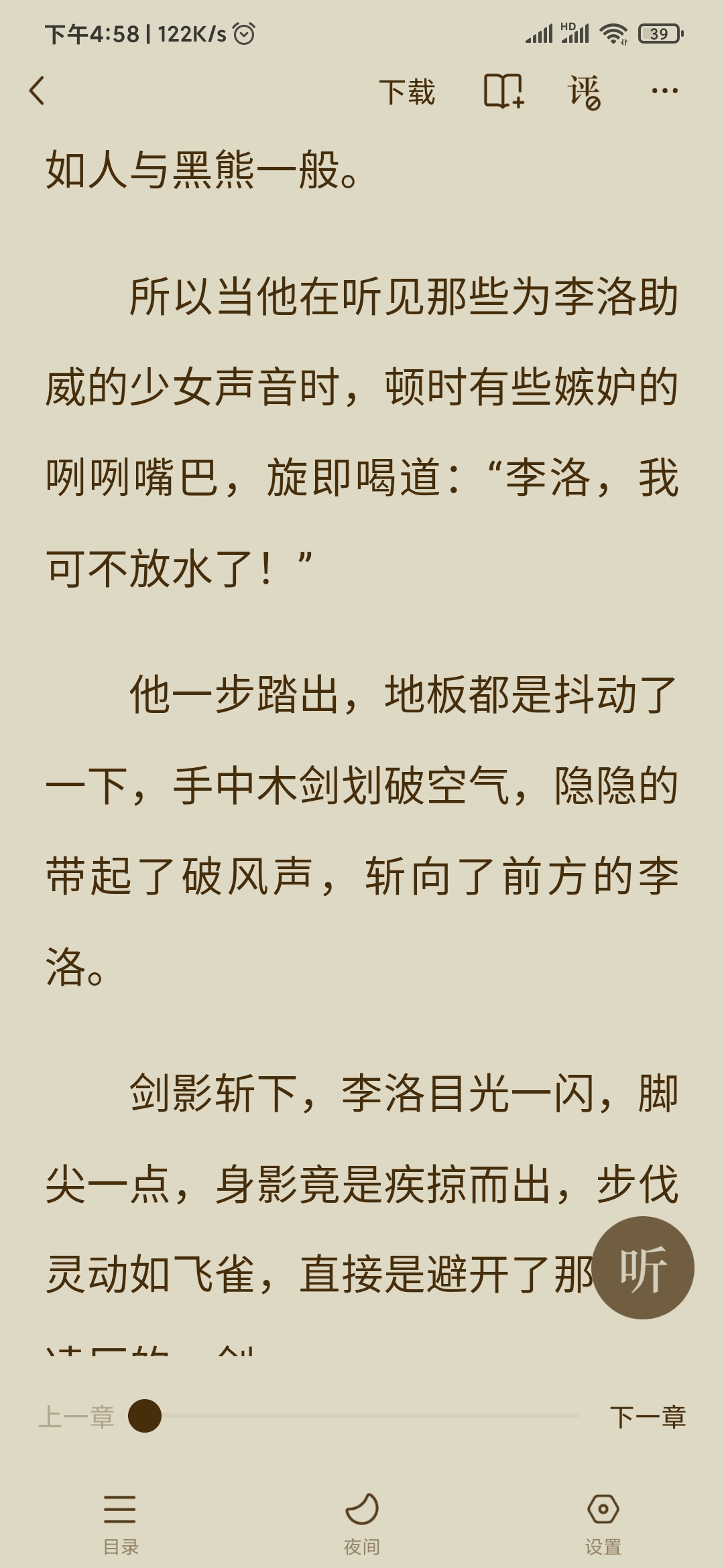 番茄小說下載作品