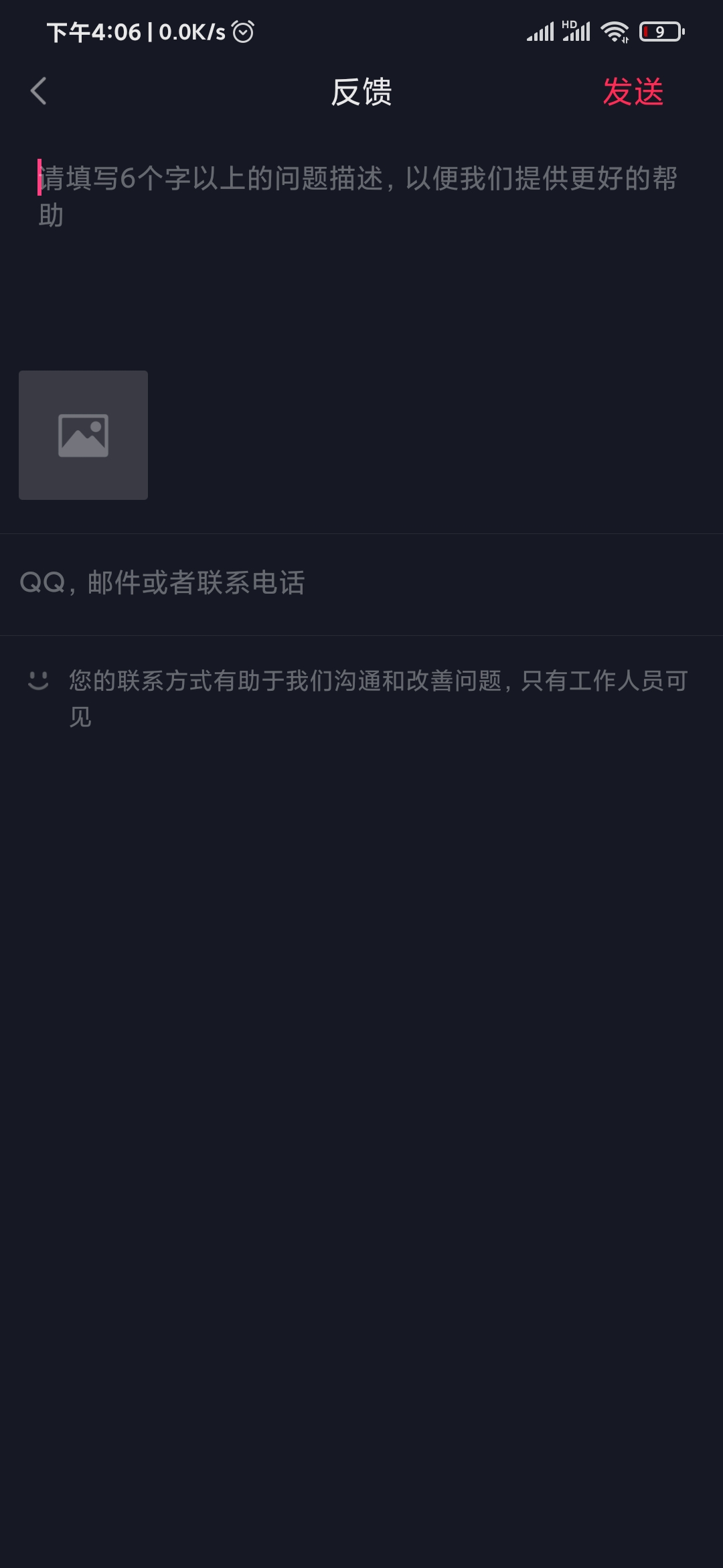 抖音極速版話費(fèi)沒(méi)到賬反饋