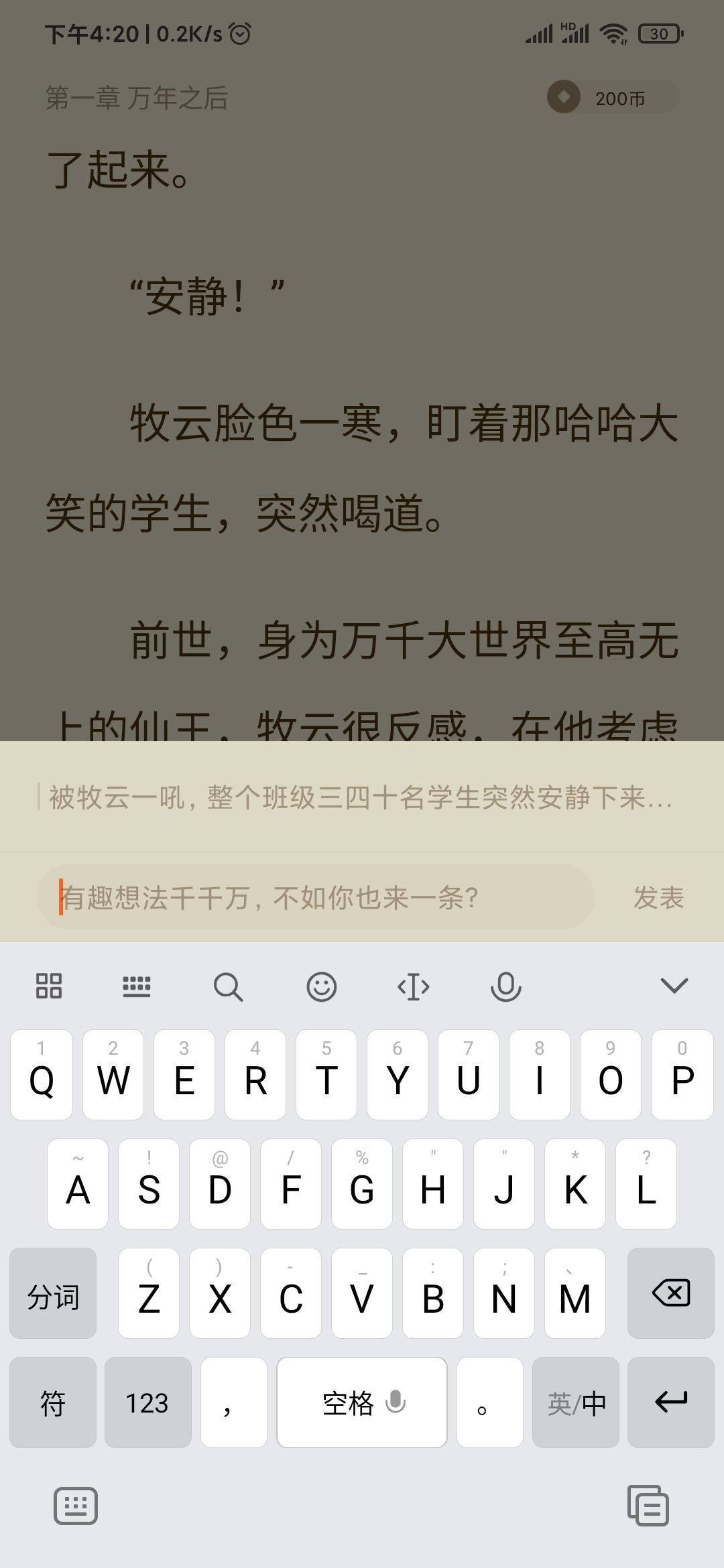 番茄小說寫段落想法