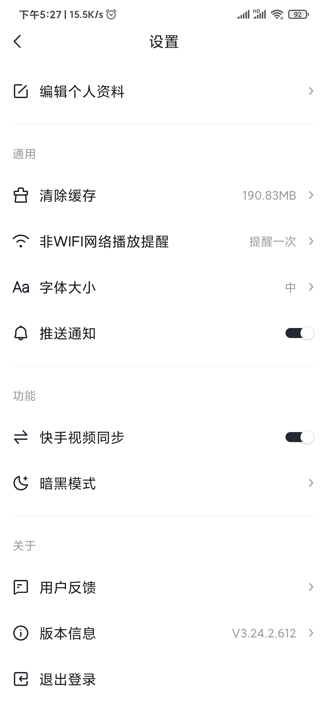快看點(diǎn)如何通過(guò)其他賬號(hào)登錄