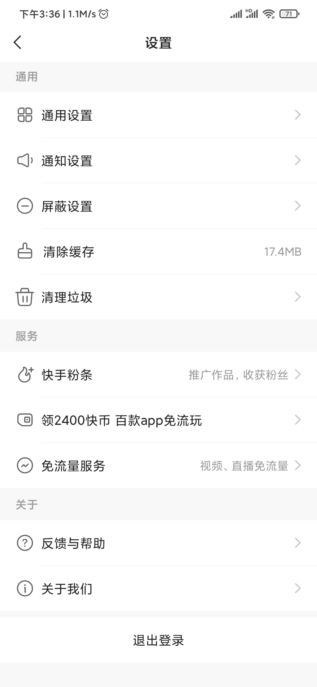快手極速版可以深色模式嗎