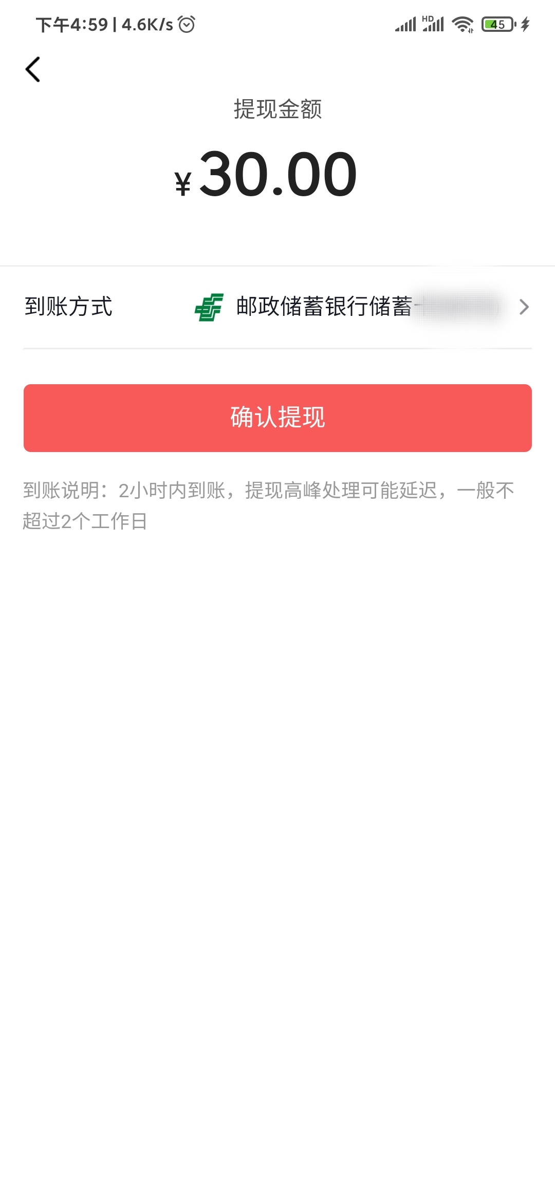 番茄小說(shuō)到賬說(shuō)明
