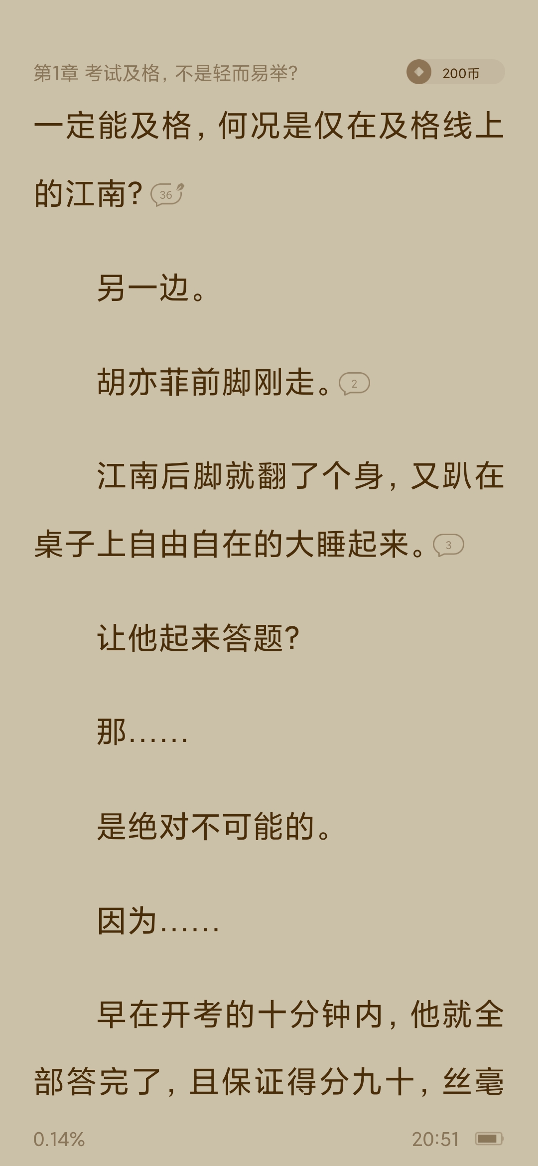 看番茄小說怎么返回到首頁