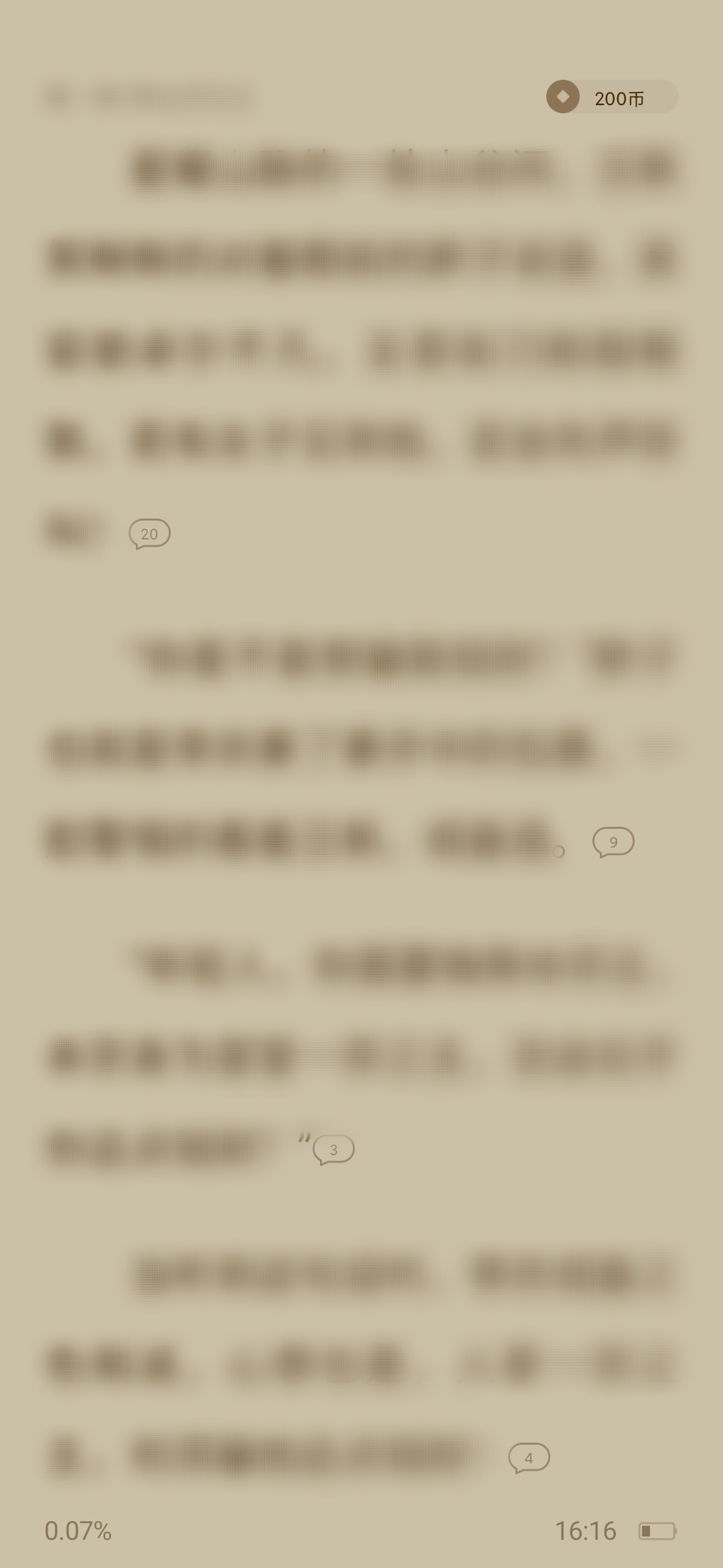 怎么在番茄小說(shuō)里點(diǎn)贊