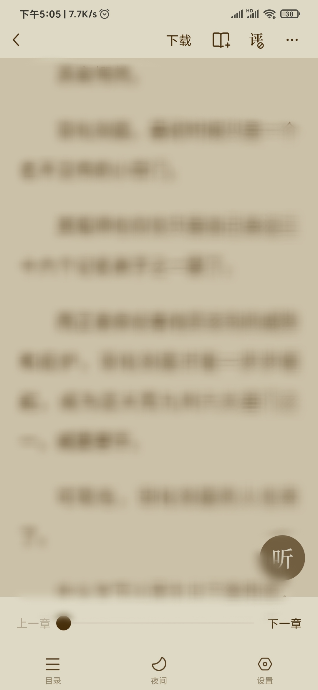 番茄小說(shuō)打開(kāi)閱讀菜單