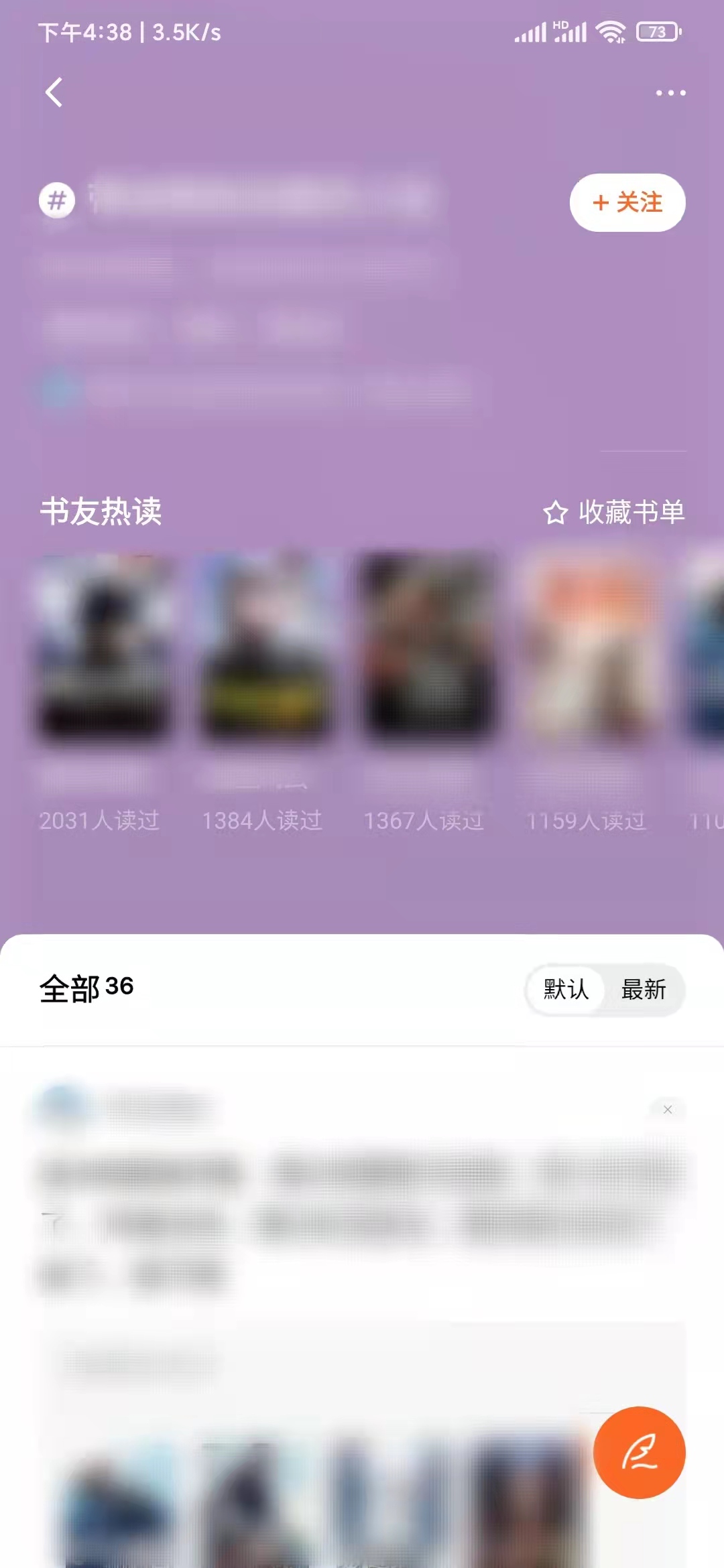 番茄小說刪除話題的關(guān)注