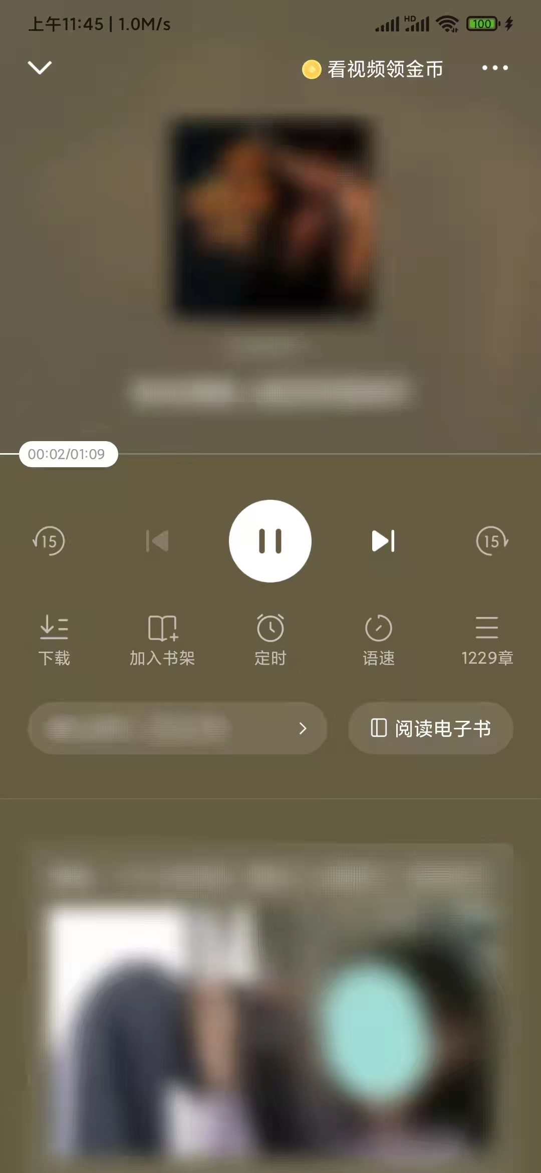 番茄小說聽書時(shí)可閱讀