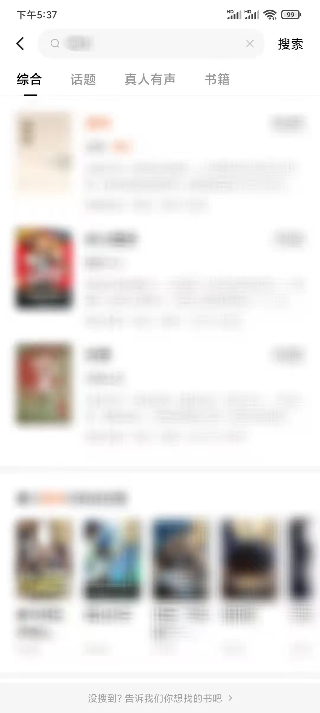 番茄小說搜書為什么搜不出來