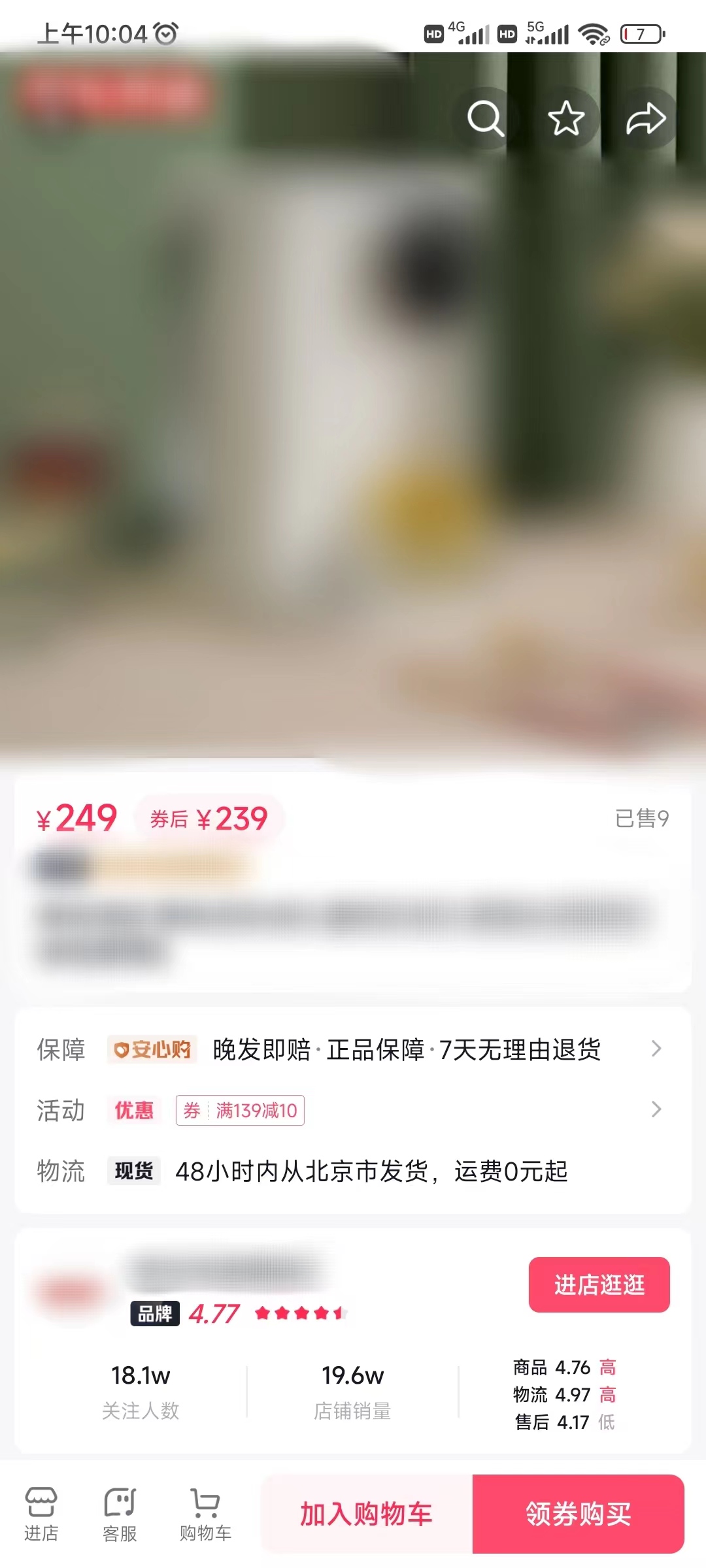 抖音極速版優(yōu)惠券在商品詳情頁(yè)領(lǐng)取