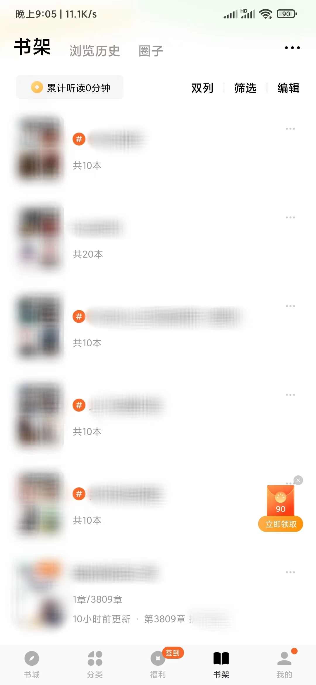 番茄小說(shuō)怎么查看收藏的話題