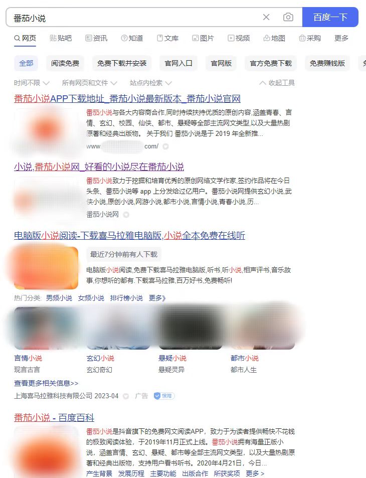 番茄小說(shuō)怎么在電腦上看