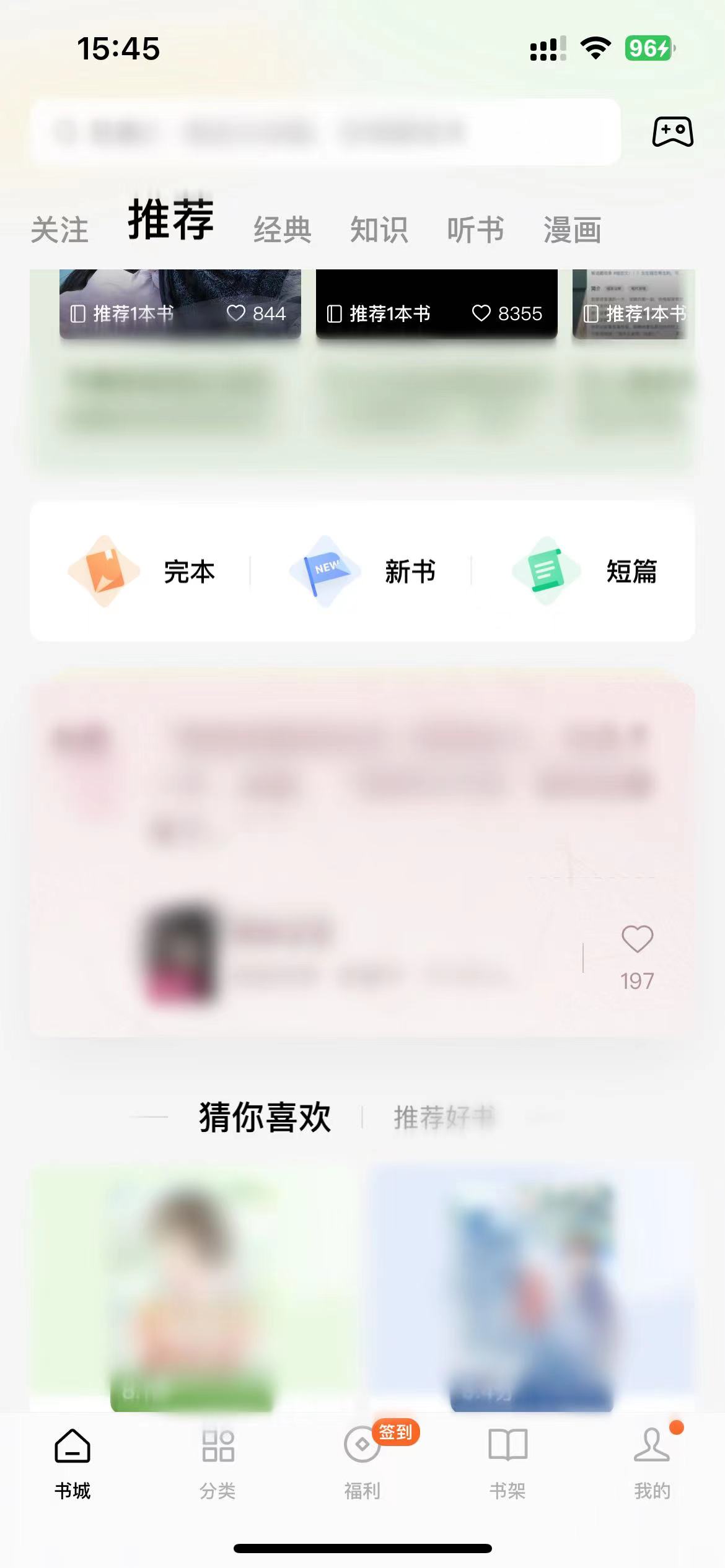 番茄小說的短篇小說怎么看