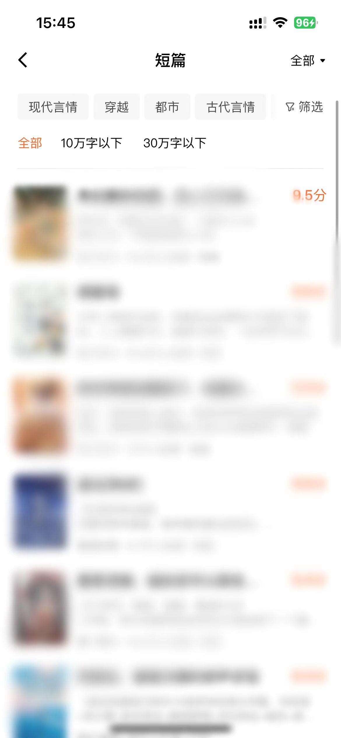 番茄小說短篇小說頁