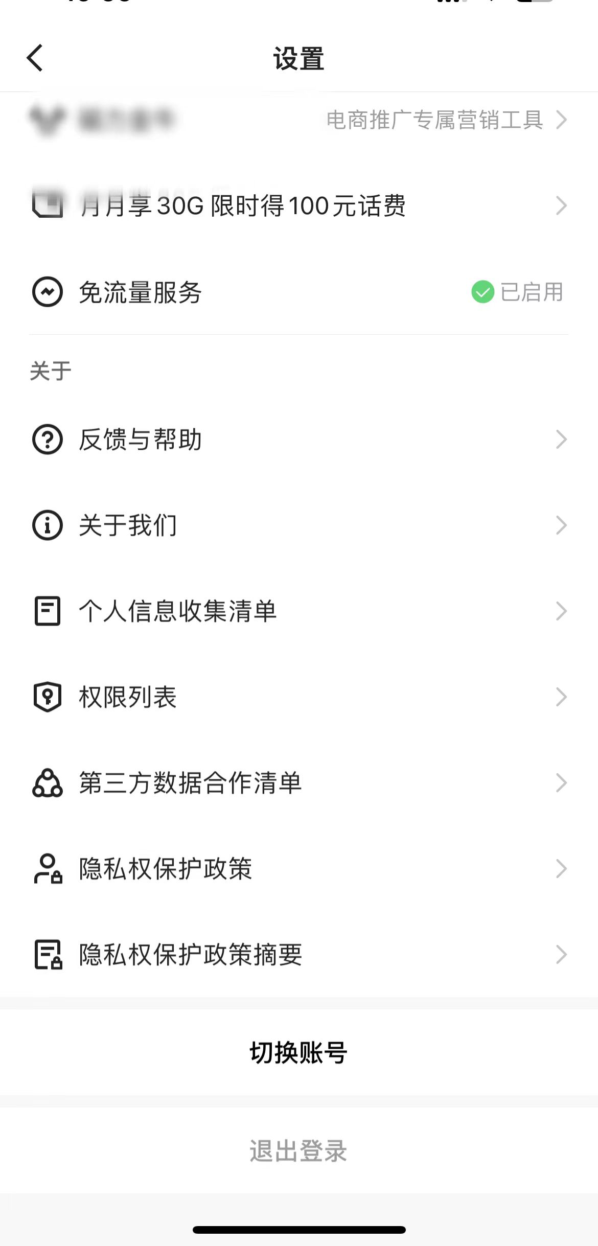 快手極速版怎么樣更換賬號