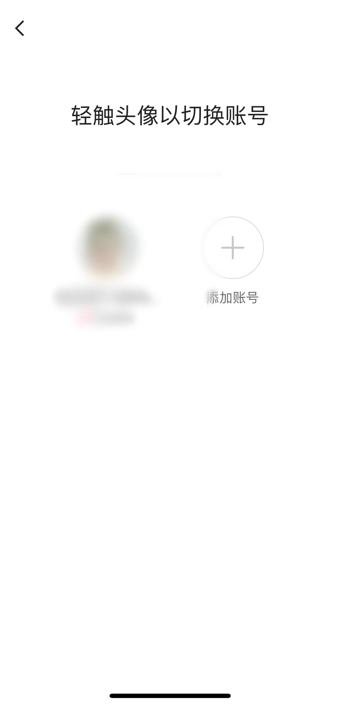 快手極速版切換賬號(hào)頁